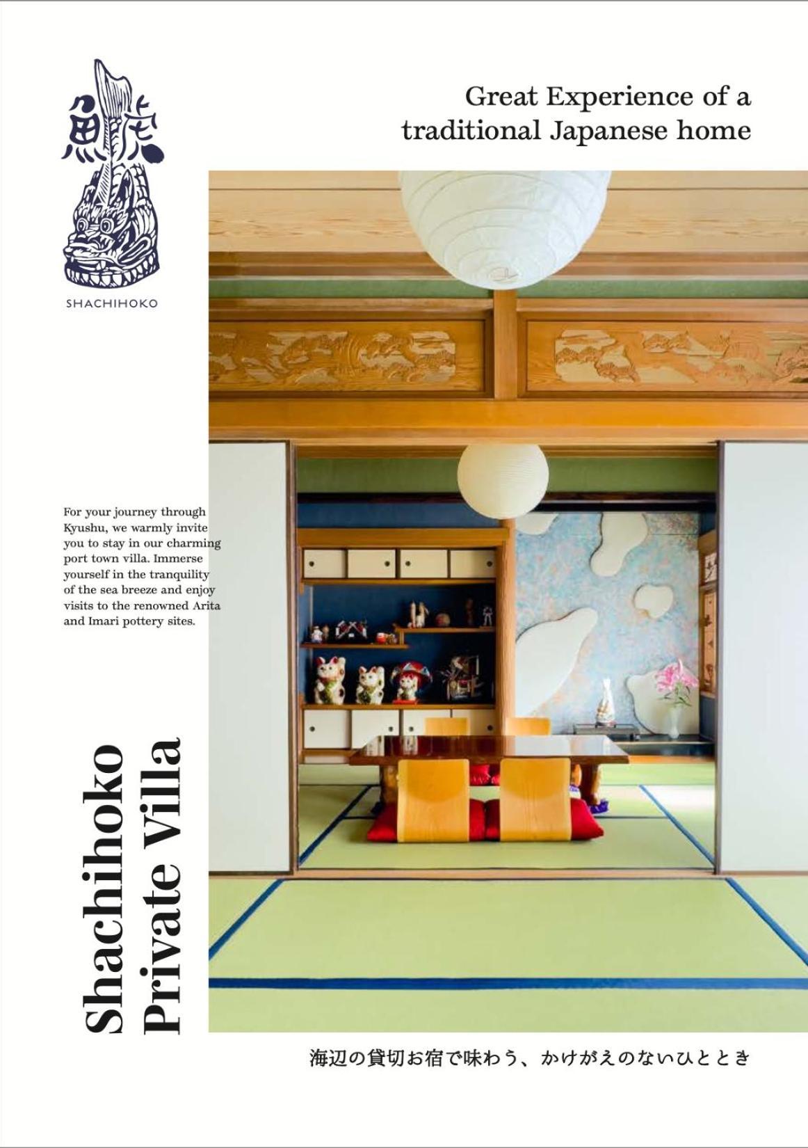 Shachihoko 海辺の一棟貸切ヴィラ しゃちほこ Imari Exterior foto